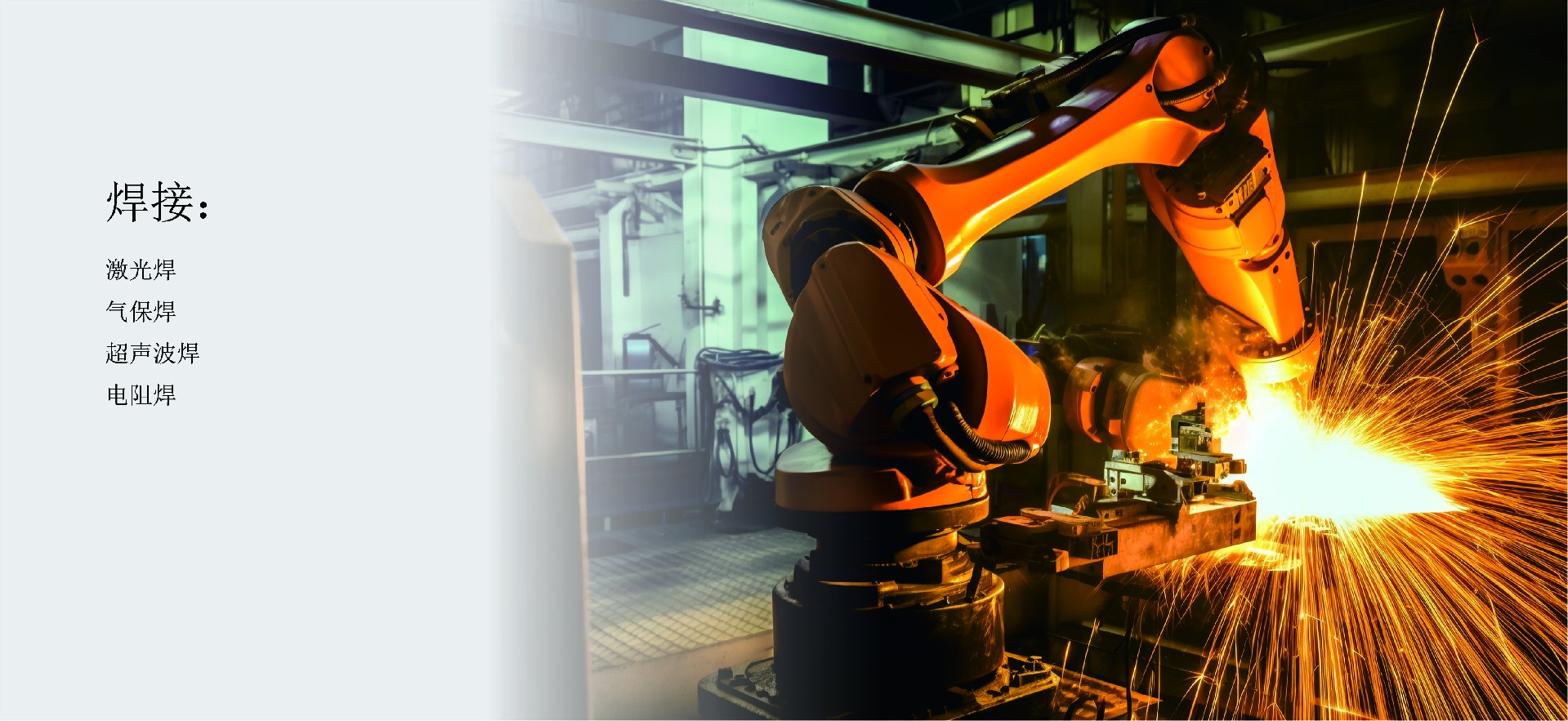 焊接2.jpg